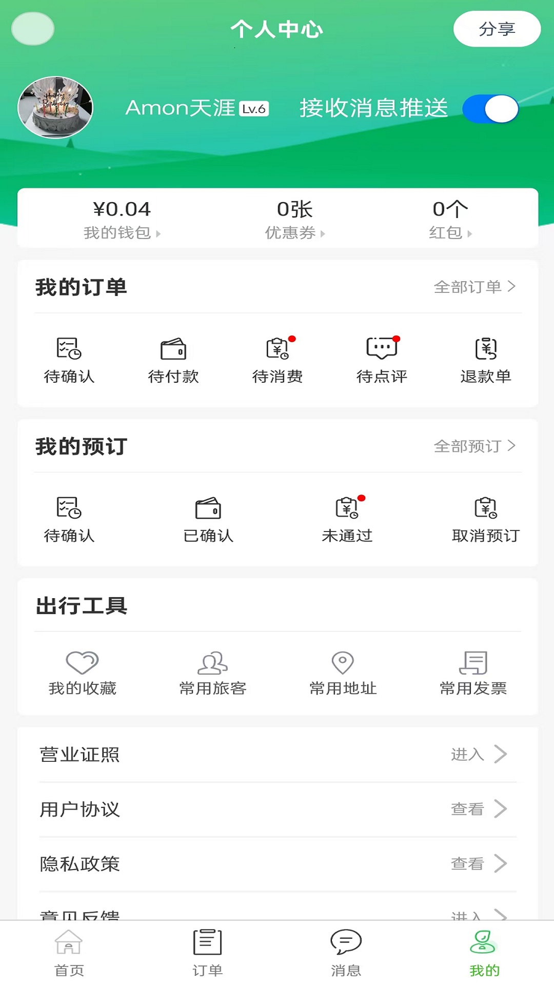 百乐游app截图