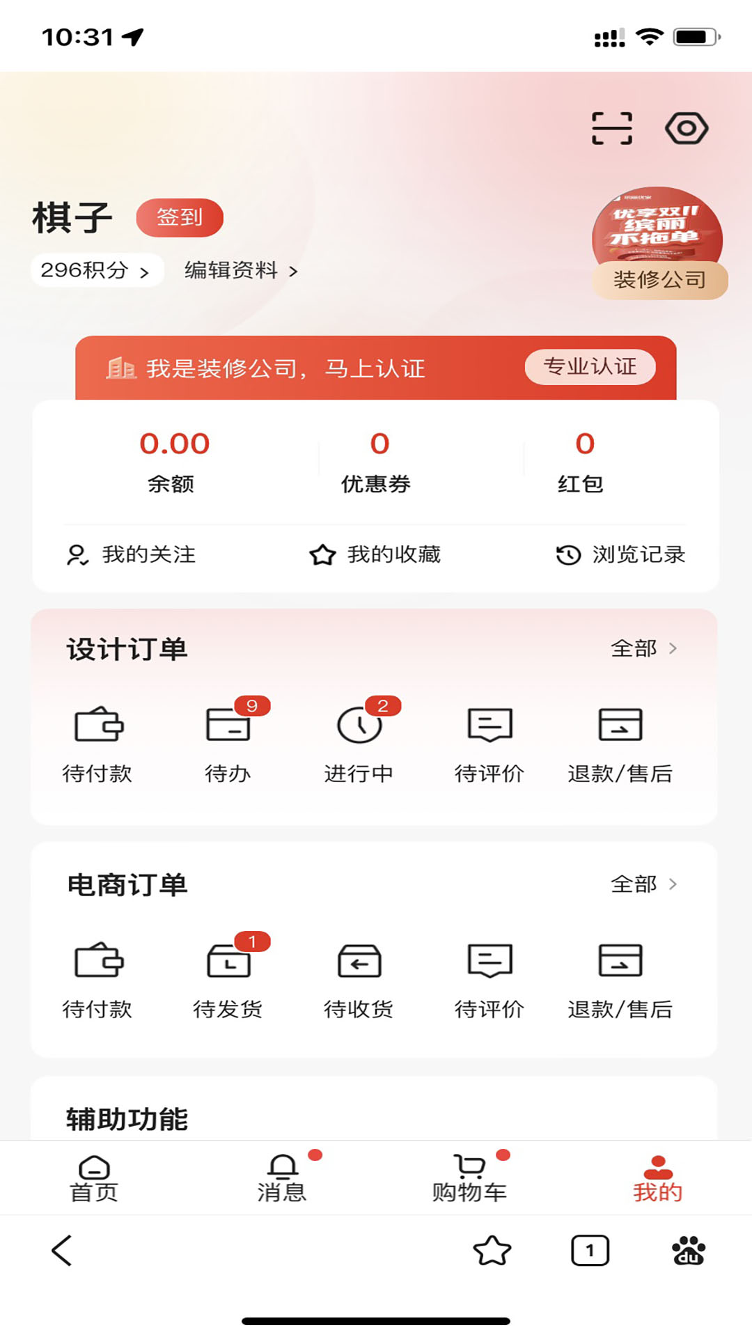 缤丽优家app截图