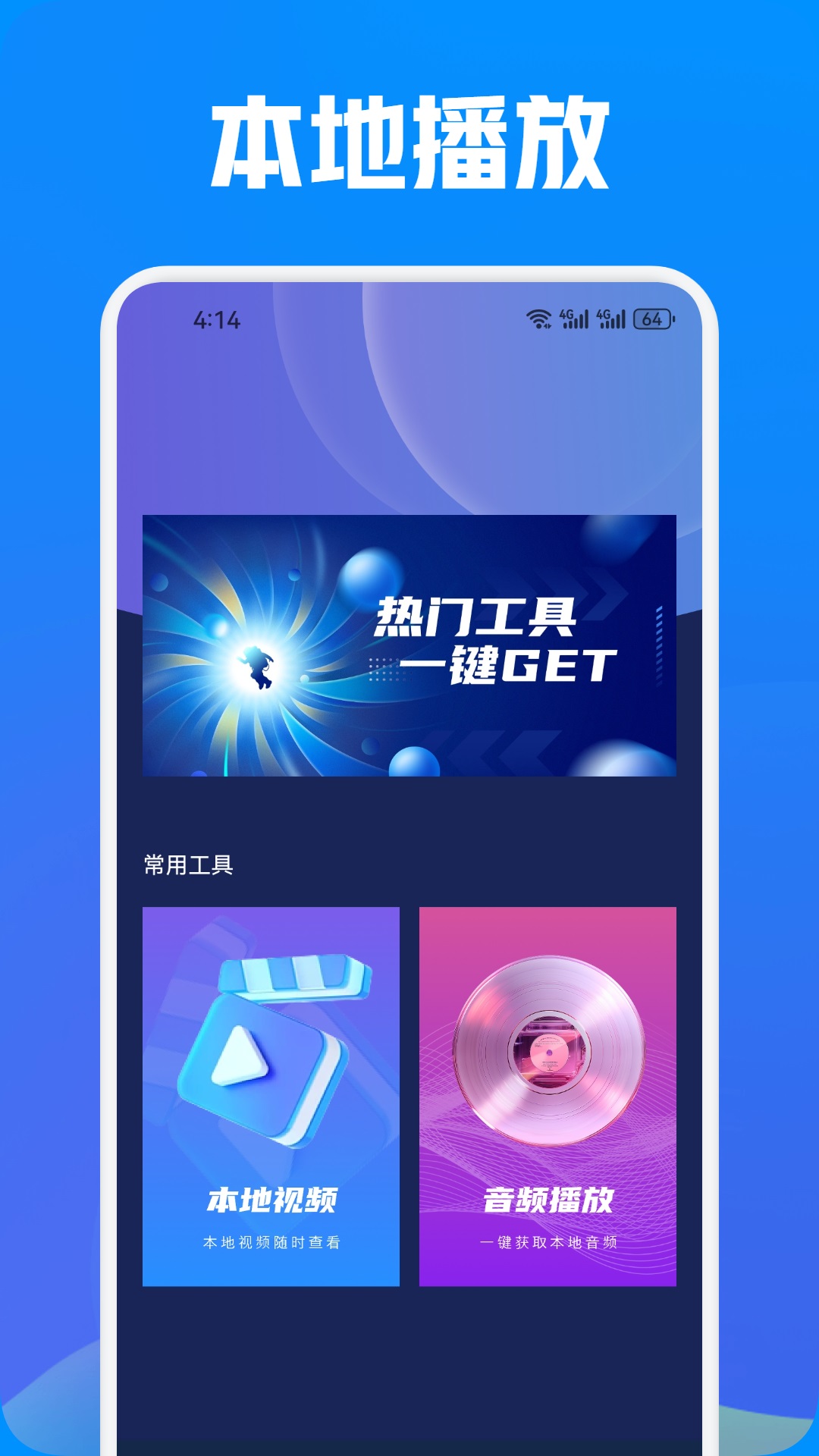 布蕾影视app截图