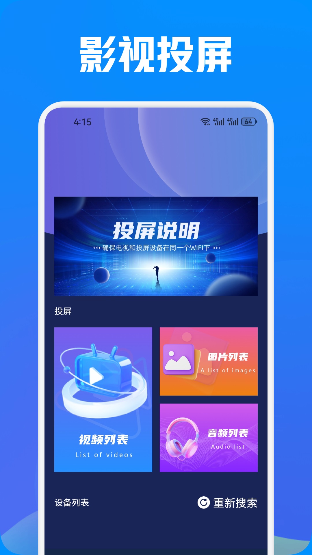 布蕾影视app截图