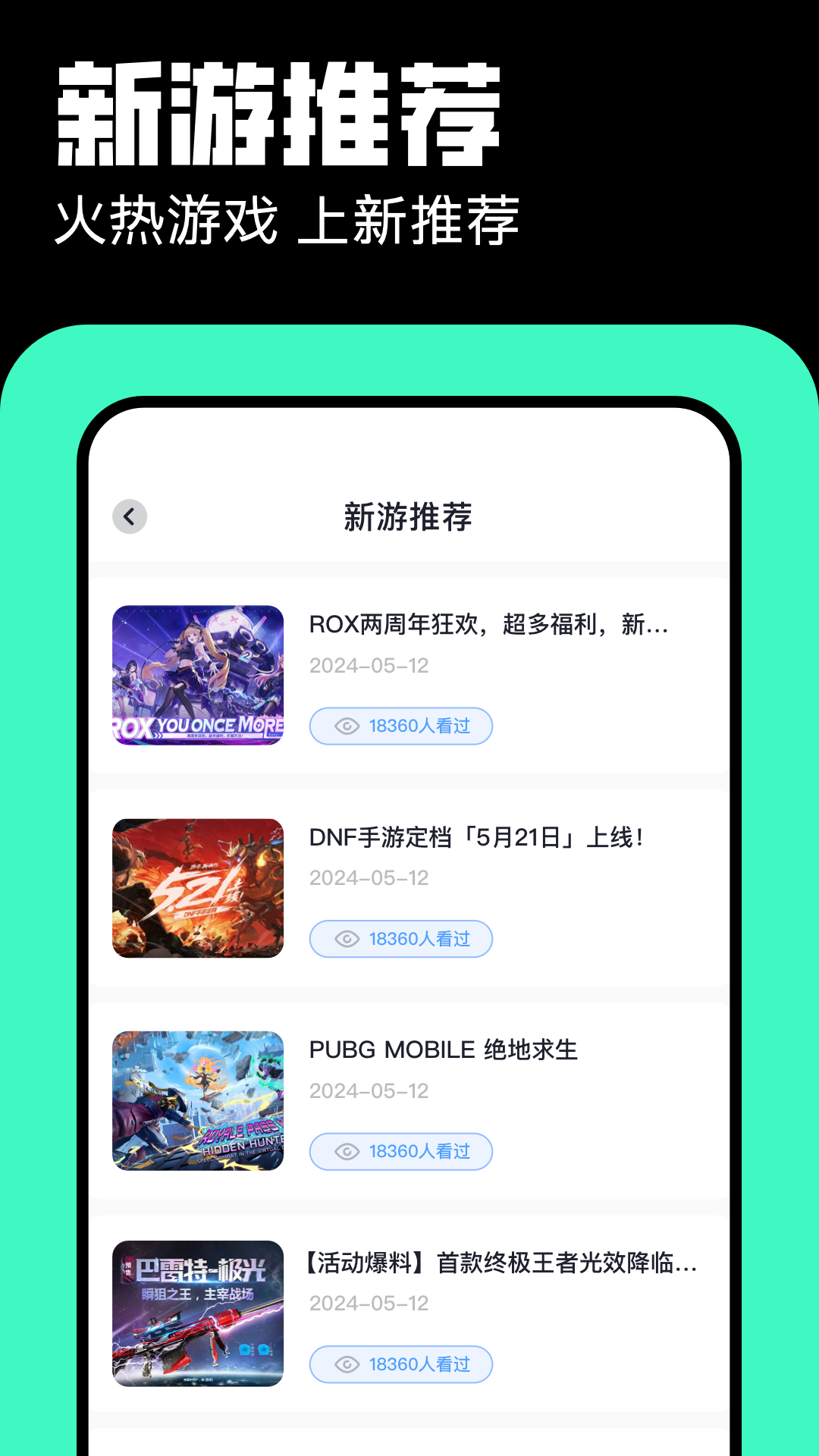 百炼英雄app截图