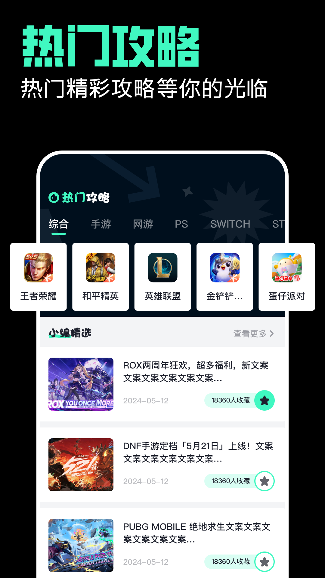 百炼英雄app截图