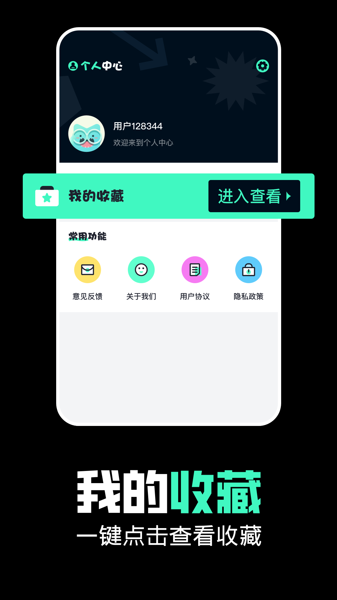 百炼英雄app截图