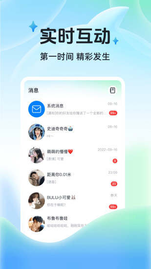 布鲁直播app截图