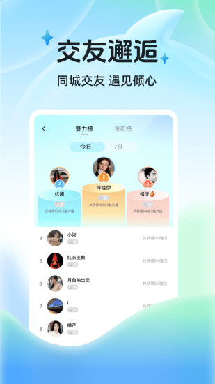 布鲁直播app截图