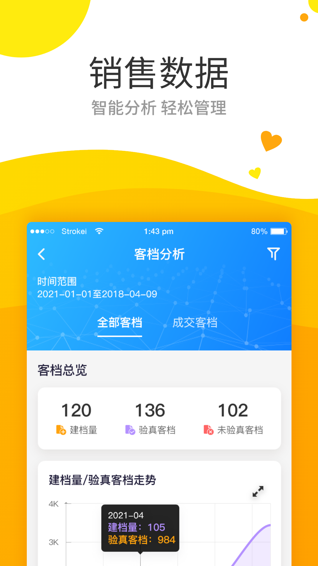 保利智通app截图