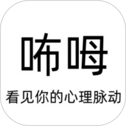 咘呣 v1.4.8