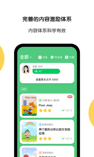 斑马AI学app截图