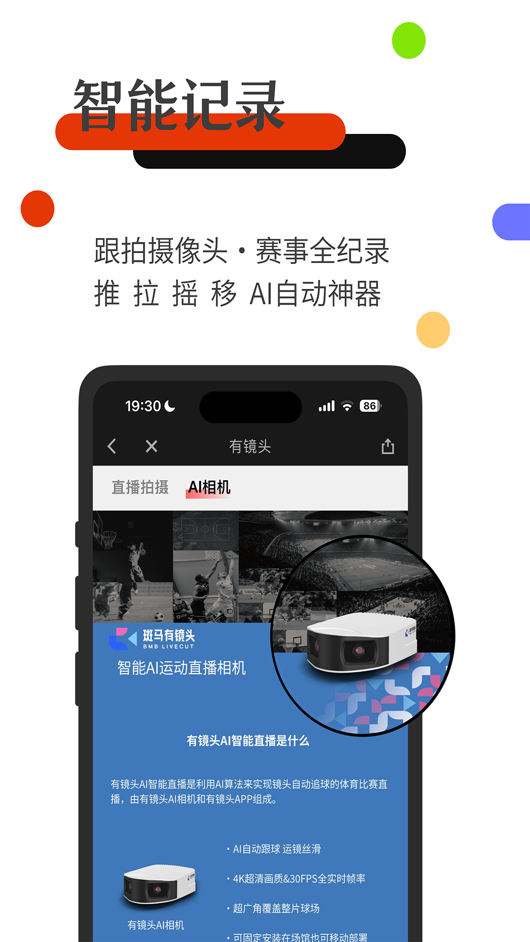 斑马邦下载介绍图