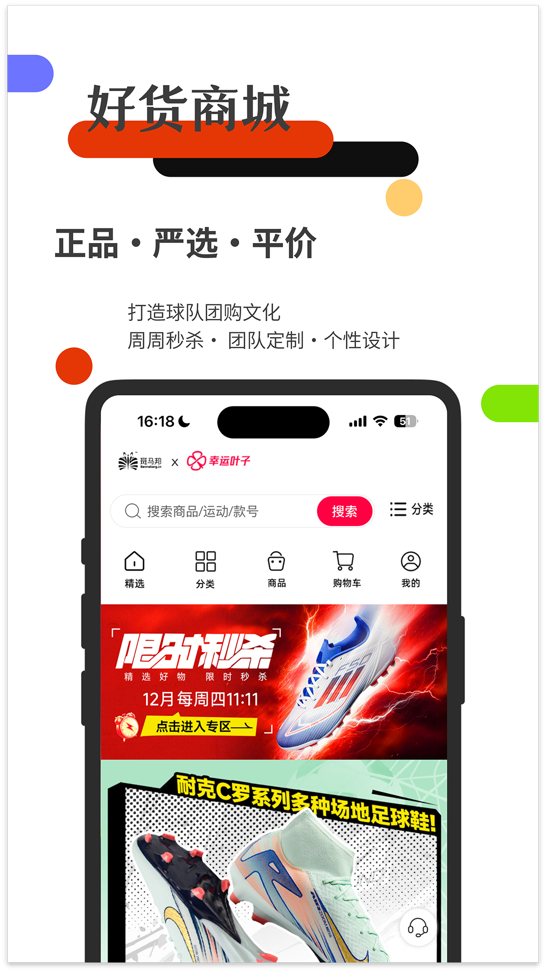 斑马邦app截图