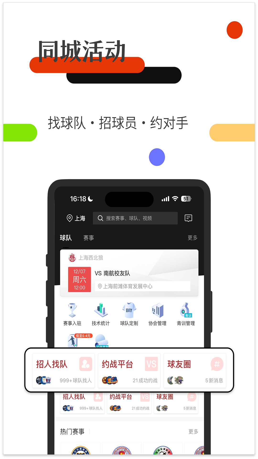 斑马邦app截图