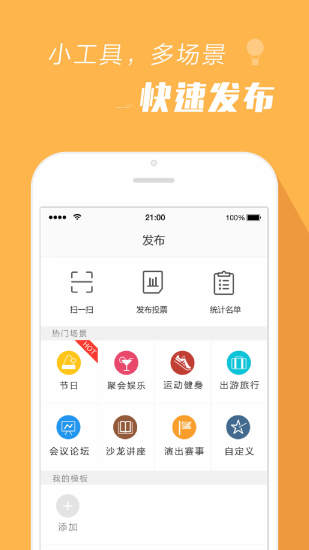 报名吧app截图