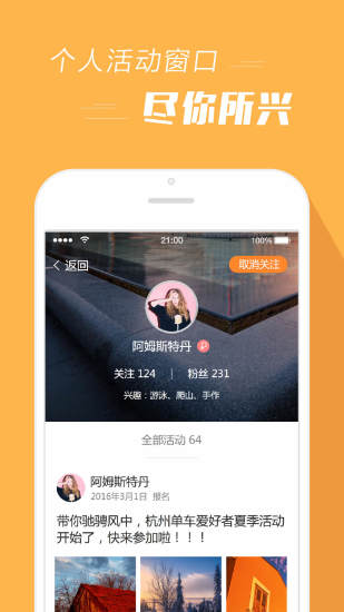 报名吧app截图