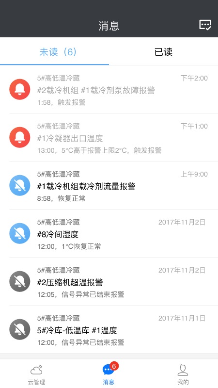 冰魔方下载介绍图