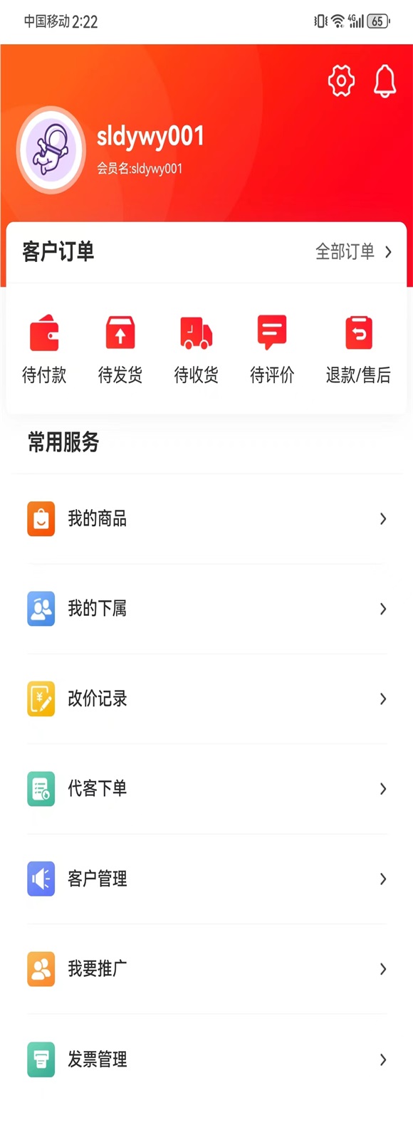 百明汇商城app截图