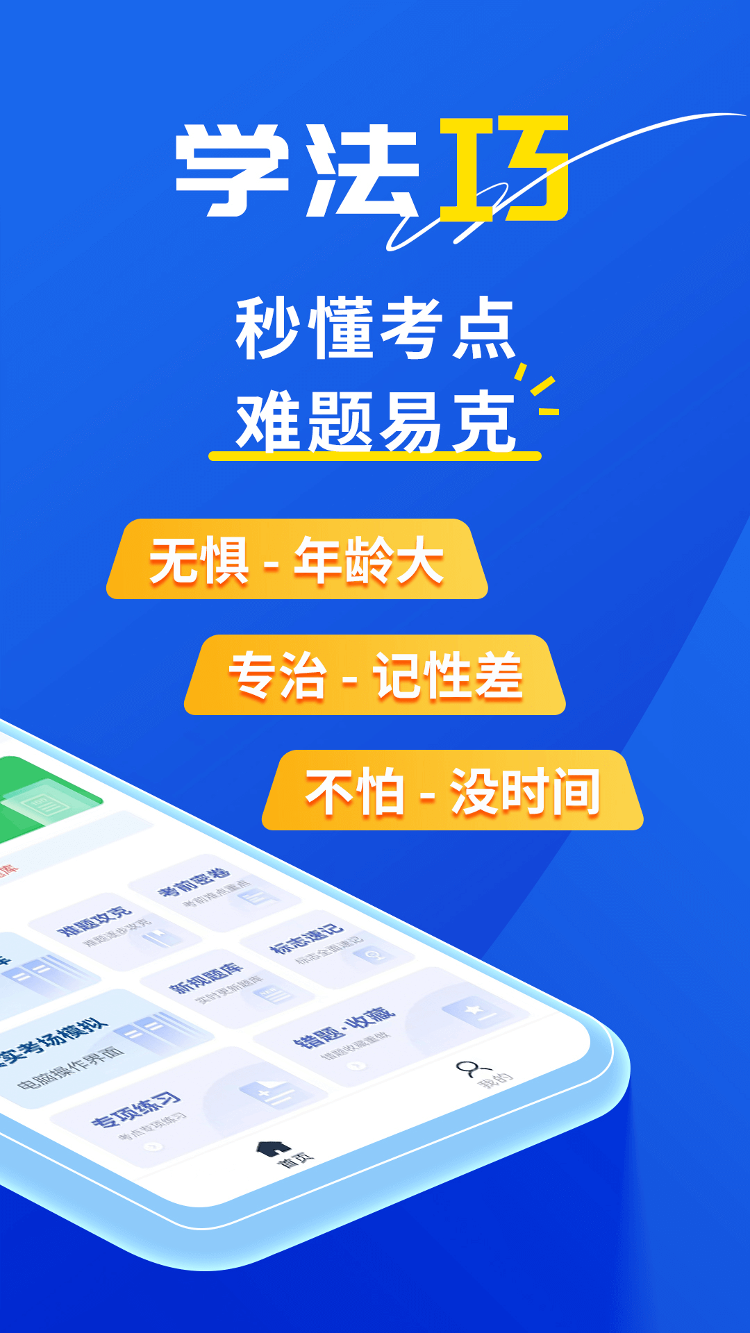 斑马驾考app截图