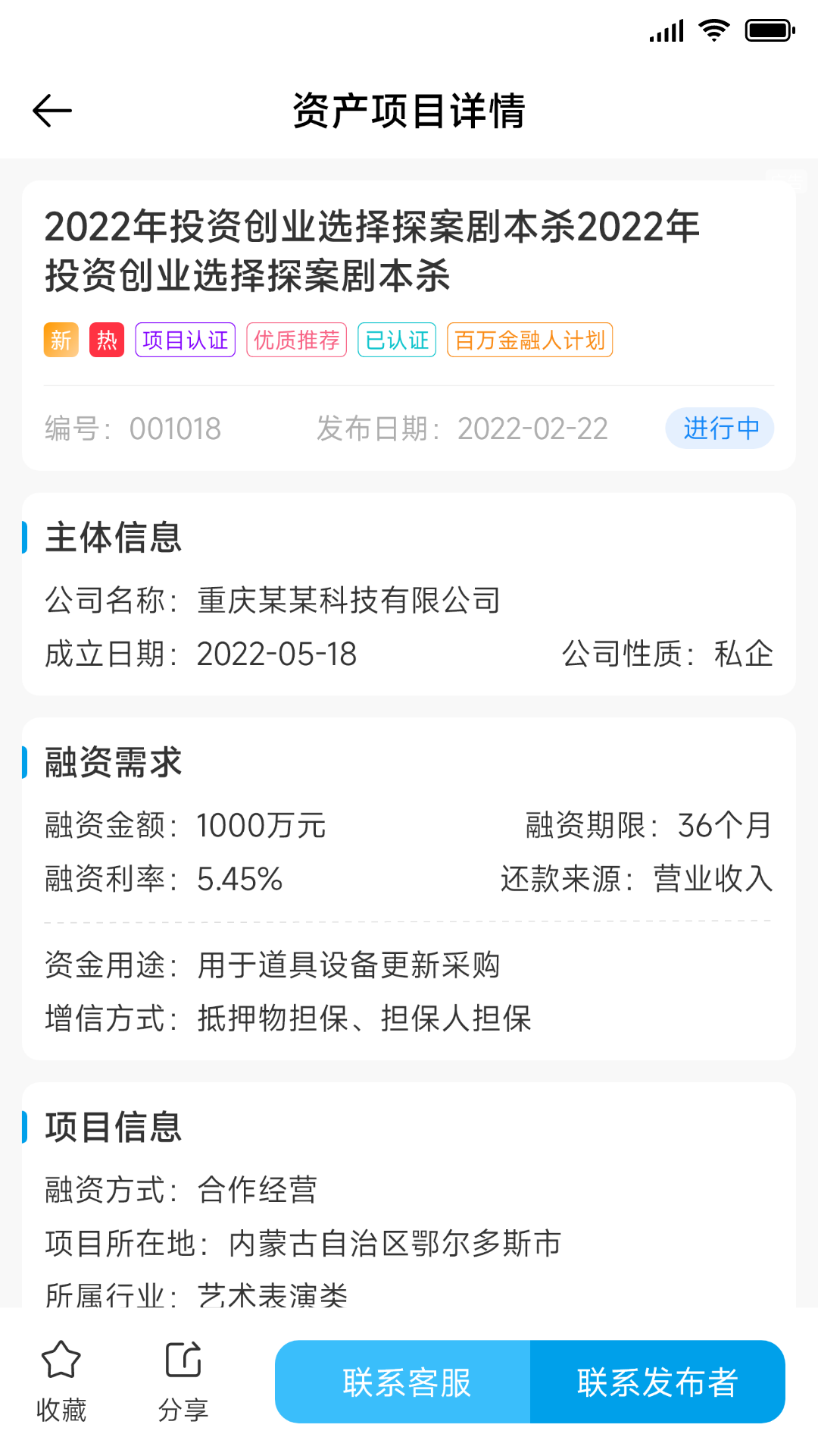 斑马金融圈app截图