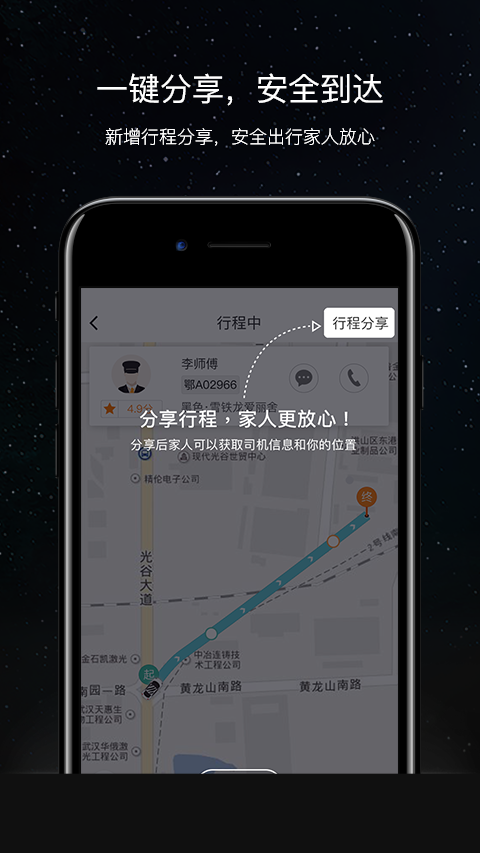 斑马快跑下载介绍图