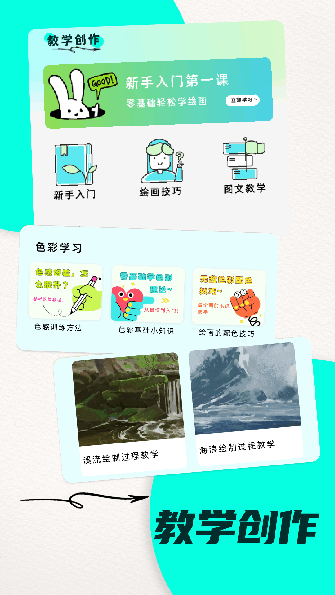 笔墨乐趣app截图