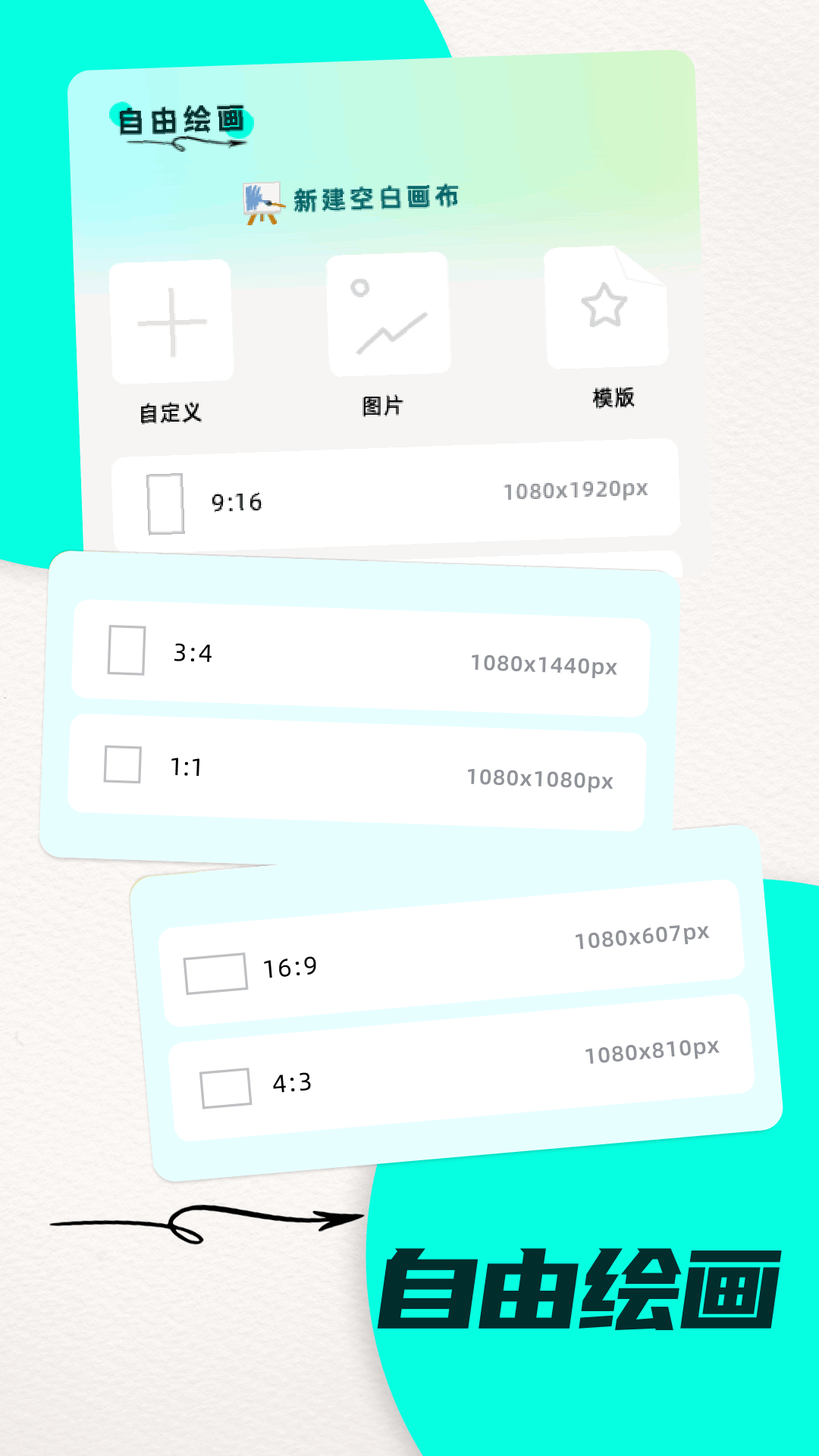 笔墨乐趣app截图