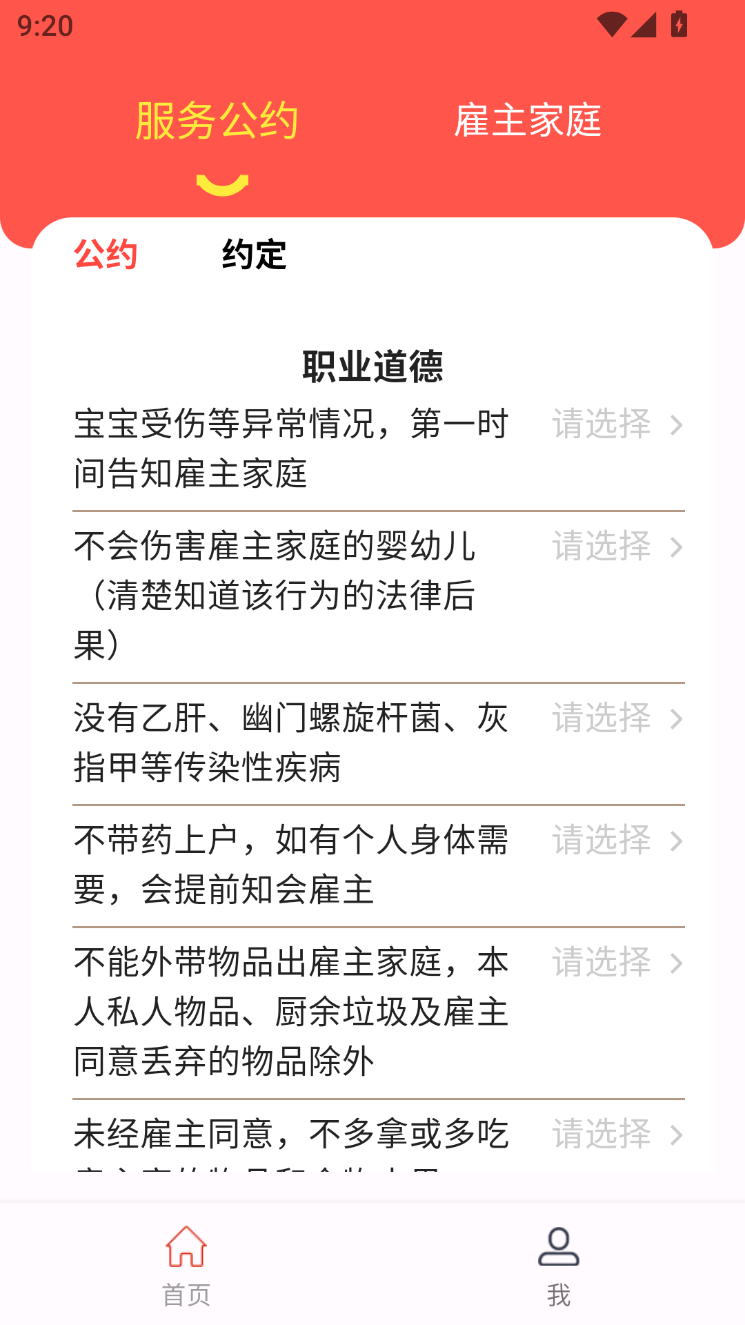 宝妈亲测app截图