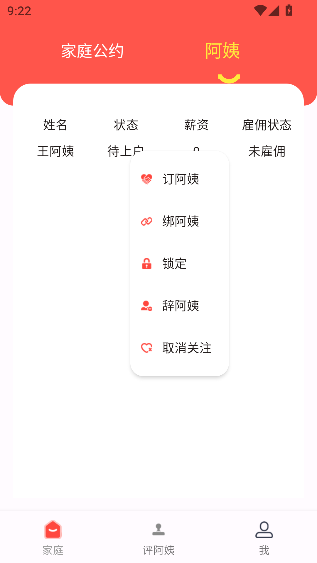 宝妈亲测app截图