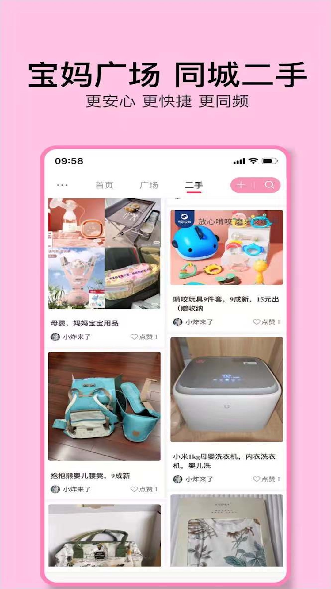 宝妈千问app截图