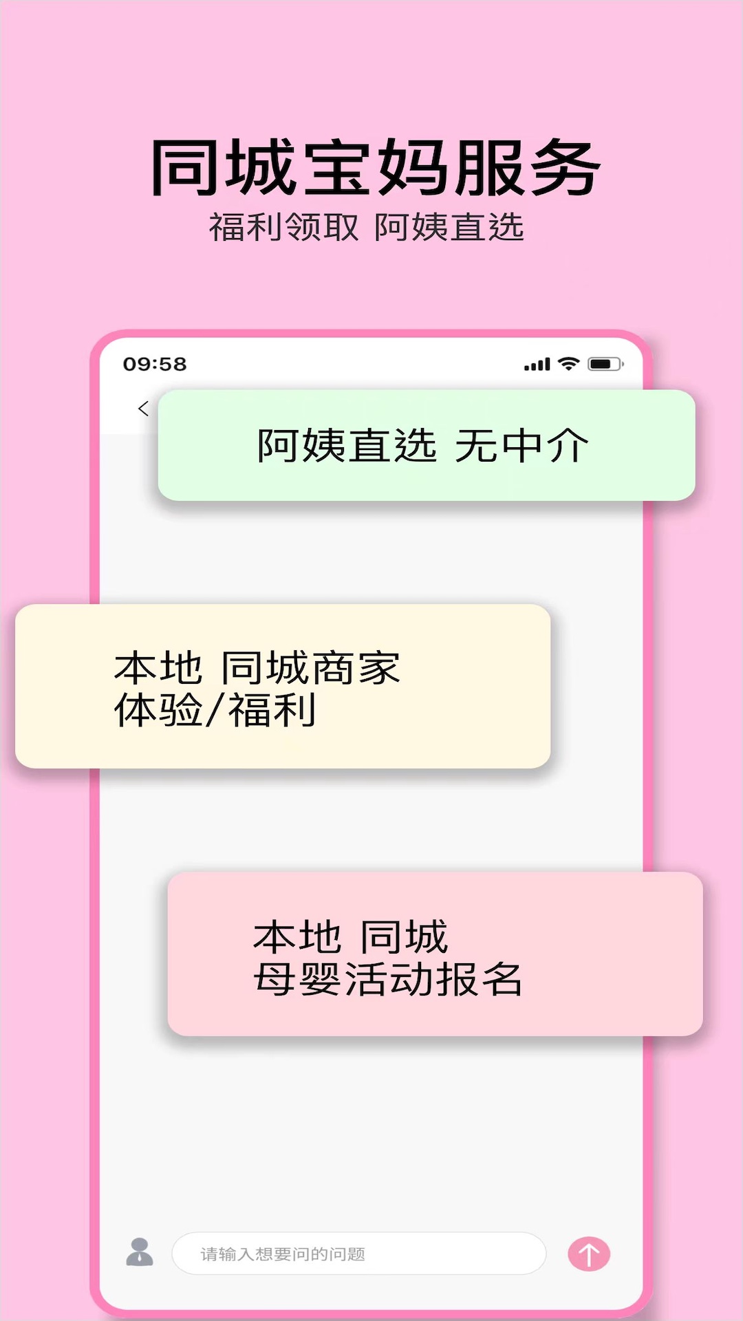 宝妈千问app截图