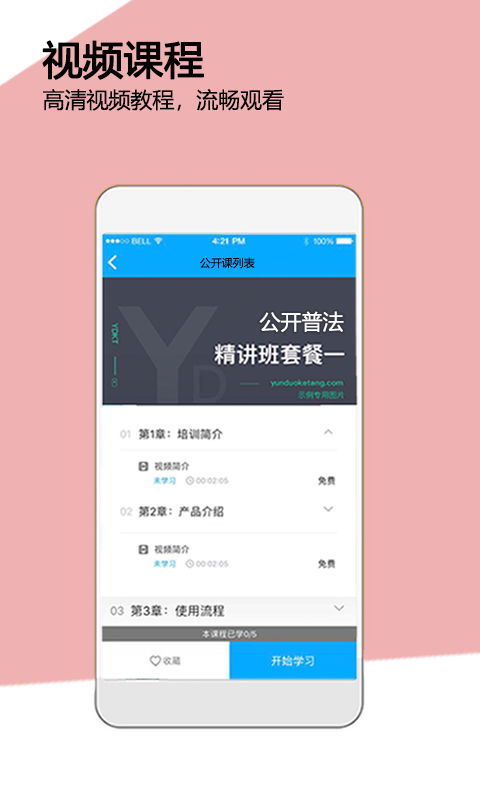 保密通app截图