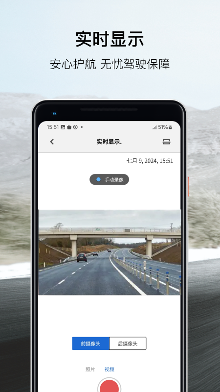 BMWMINI睿眼行车记录仪3app截图