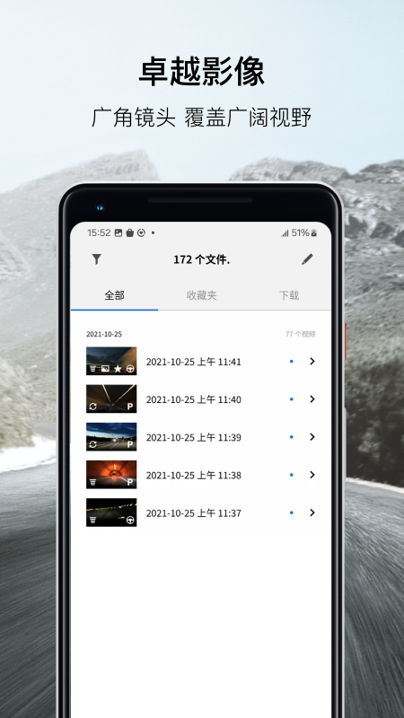 BMWMINI睿眼行车记录仪3app截图