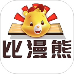 比漫熊 v1.5