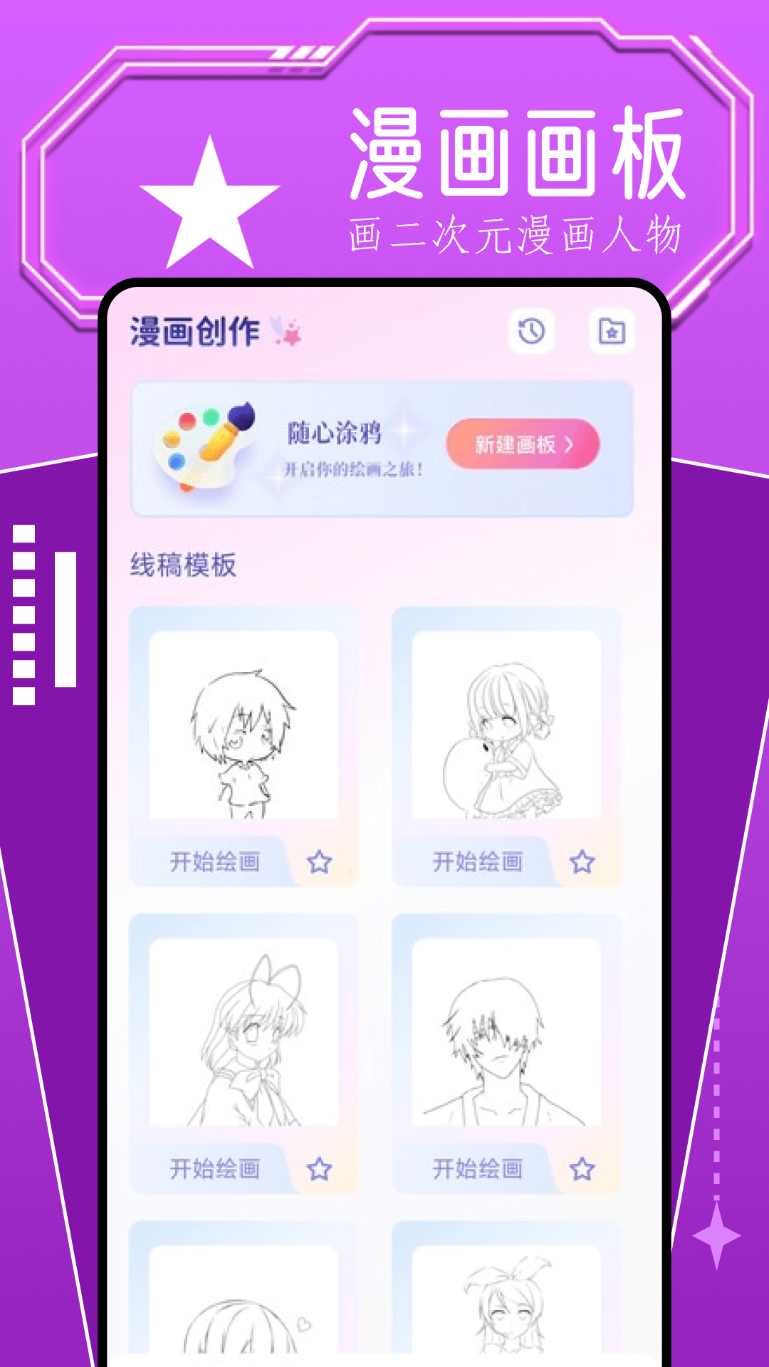 比漫熊app截图