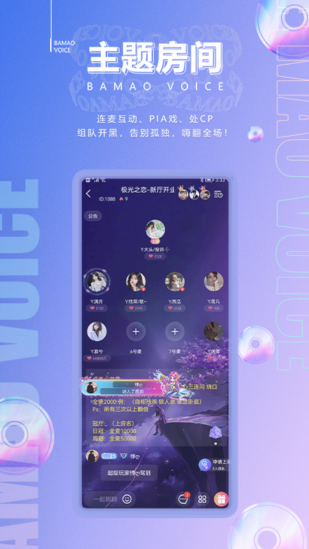 八毛语音app截图