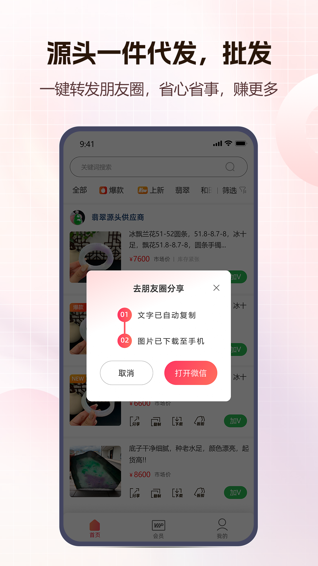 宝囊app截图