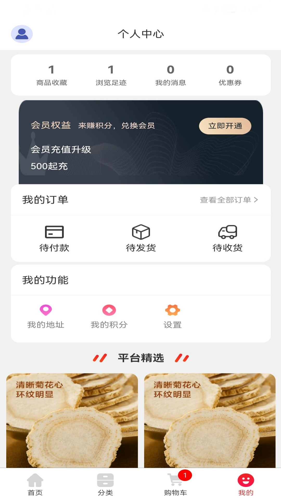 帮你买商城app截图