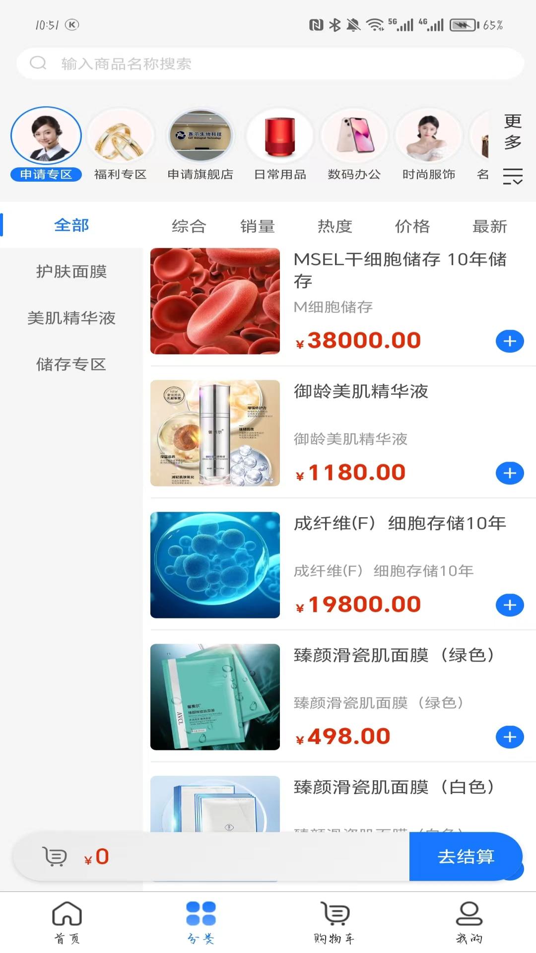 柏年赛尔app截图