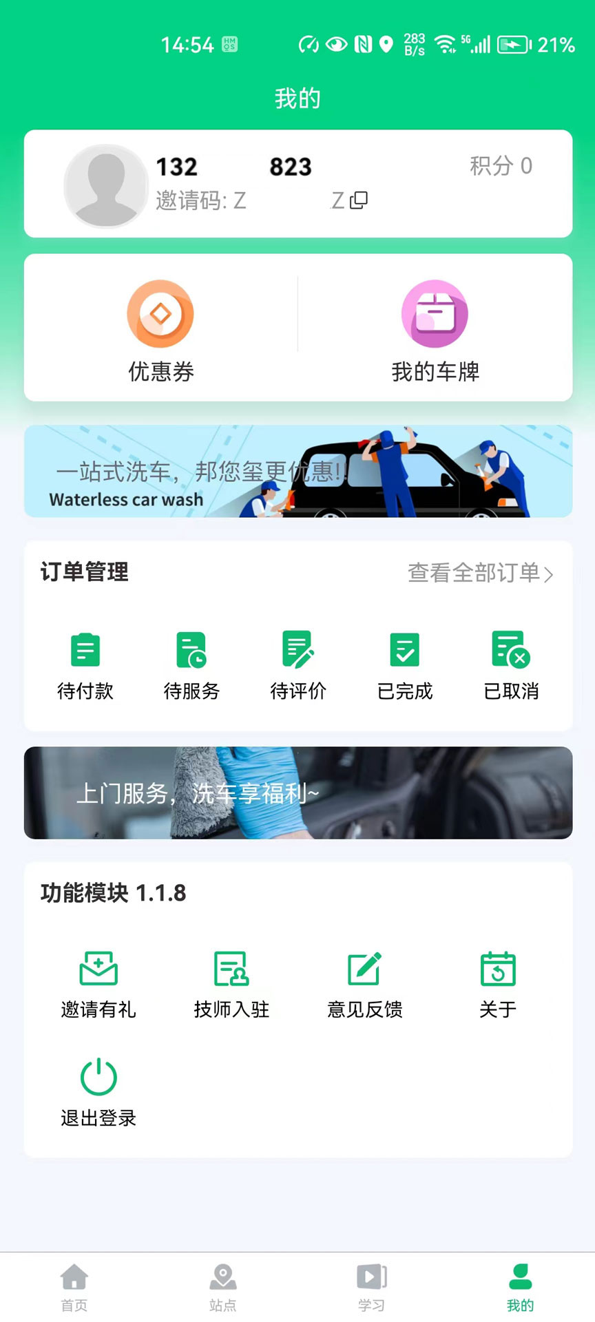 邦您玺app截图