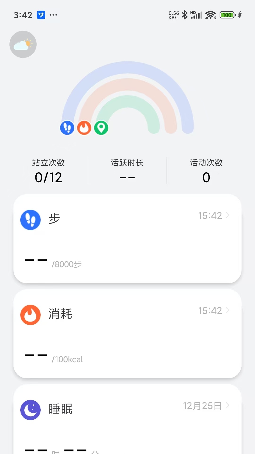 笨鸟运动下载介绍图