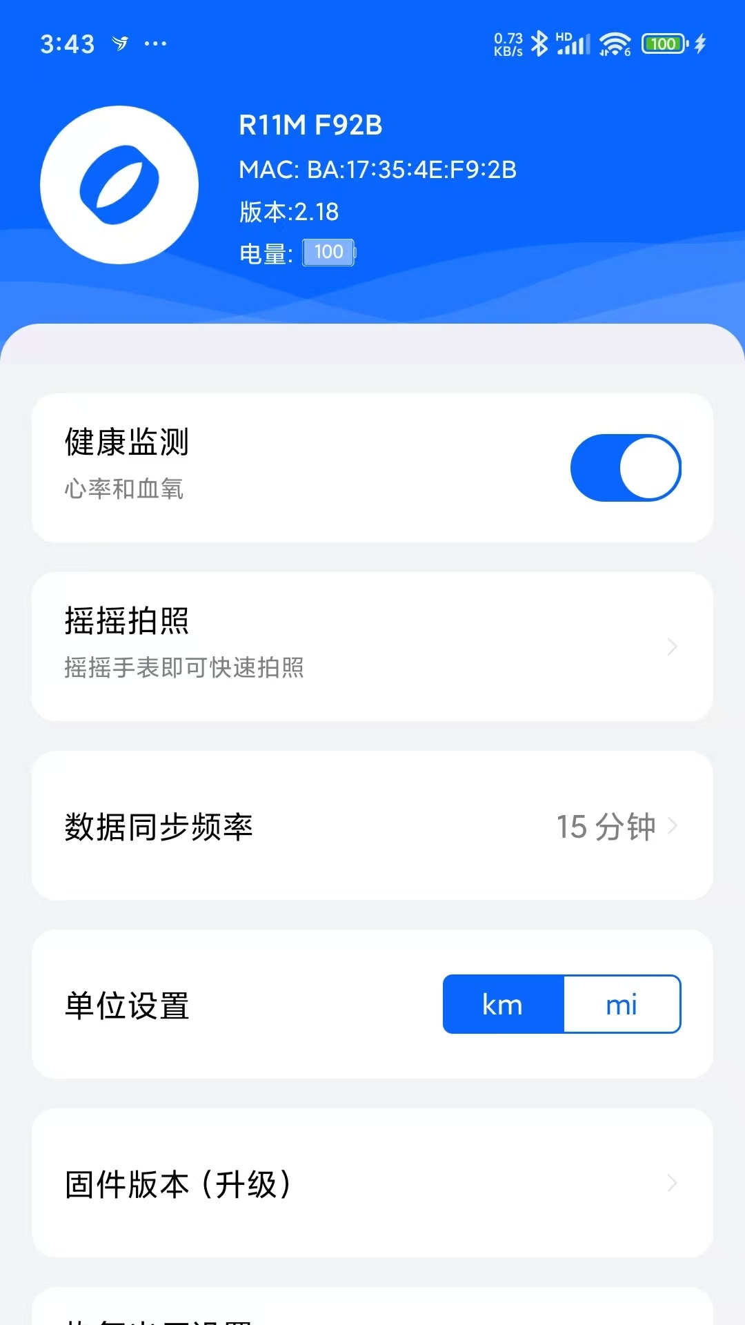 笨鸟运动app截图