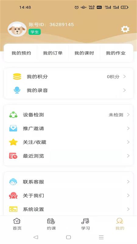 柏诺音乐下载介绍图