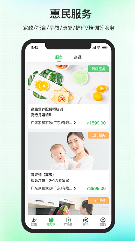 百年医养app截图