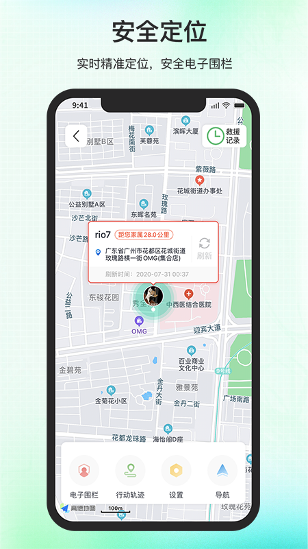 百年医养app截图