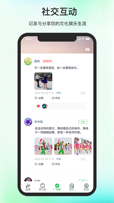 百年医养app截图