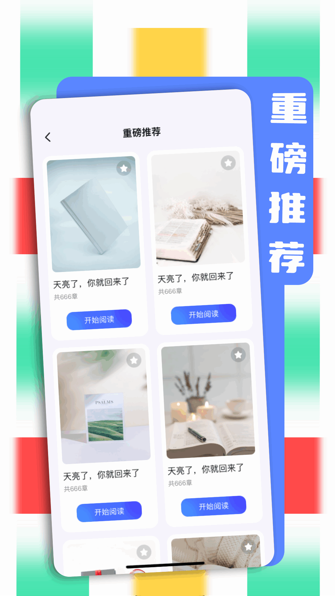 bobo浏览器app截图