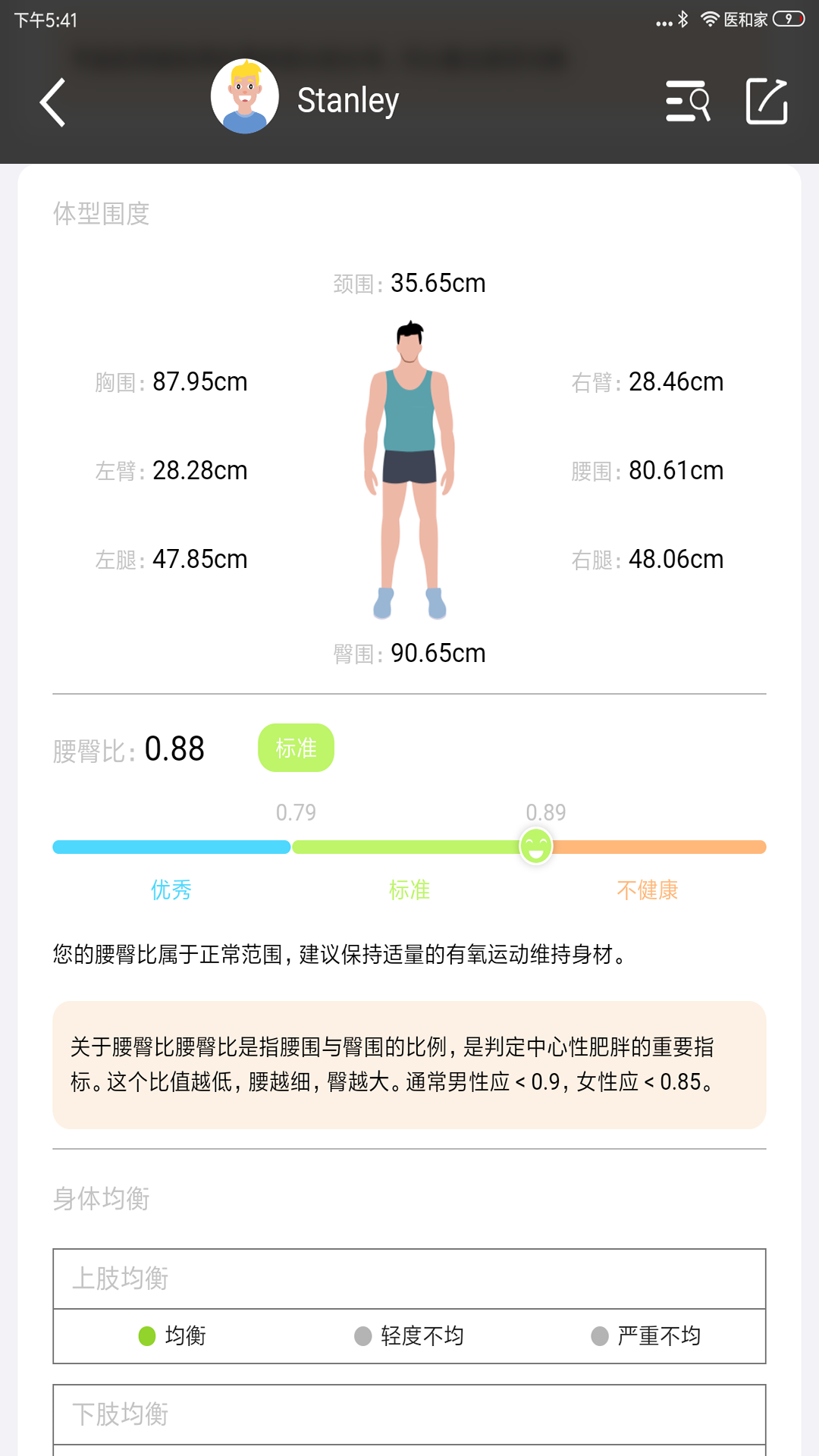 BodyPedia下载介绍图