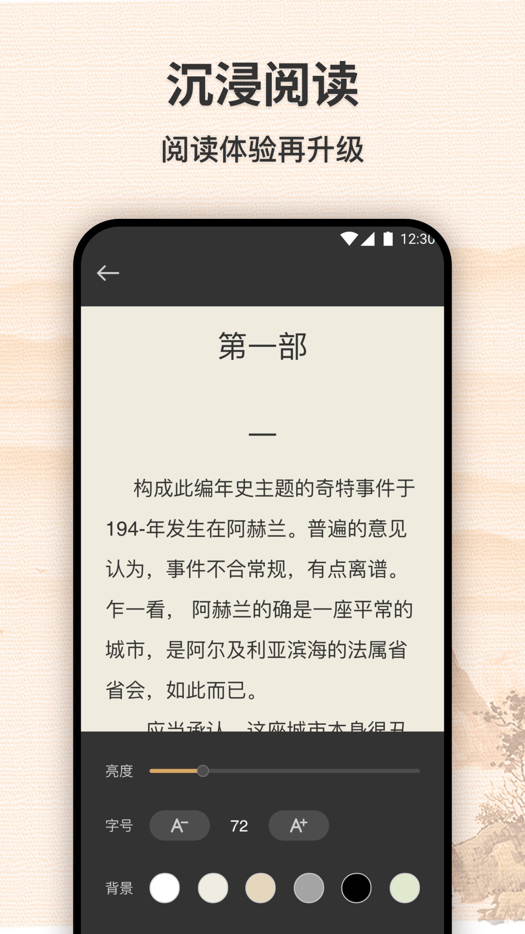 Bookmory读书笔记app截图