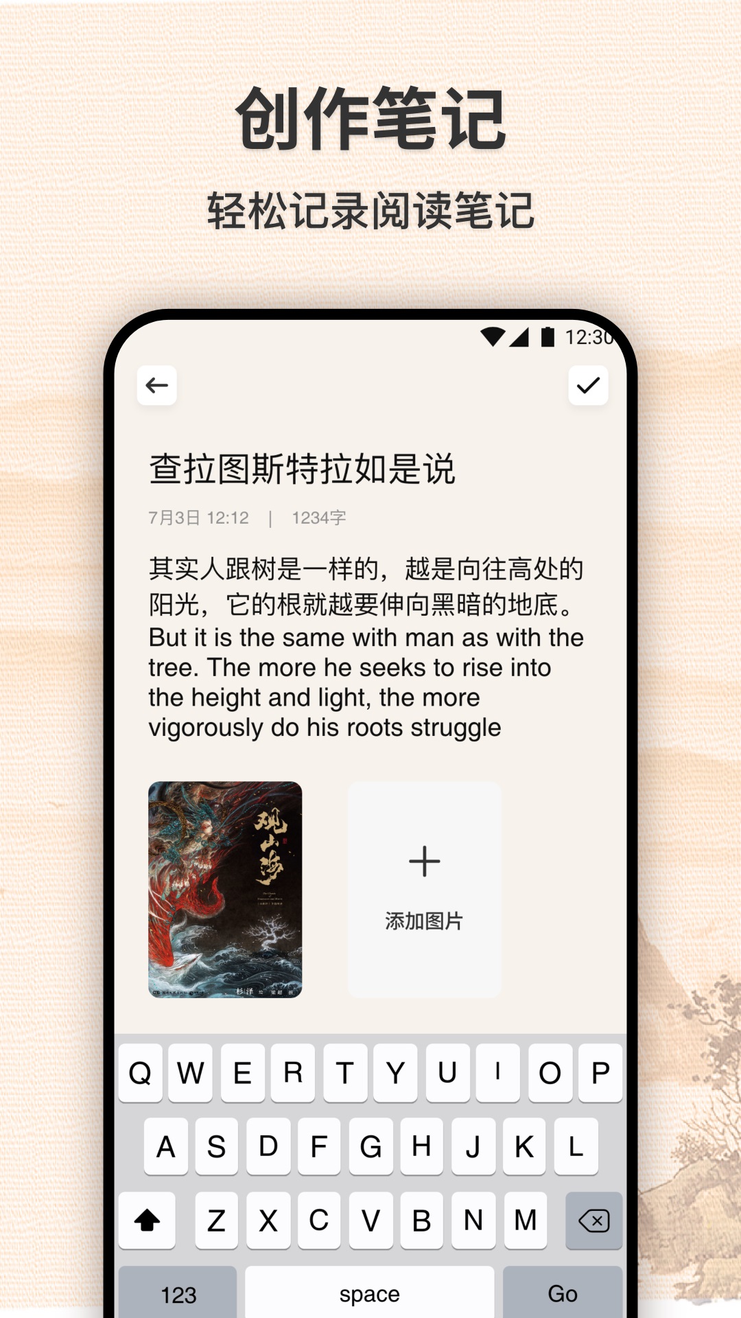 Bookmory读书笔记app截图