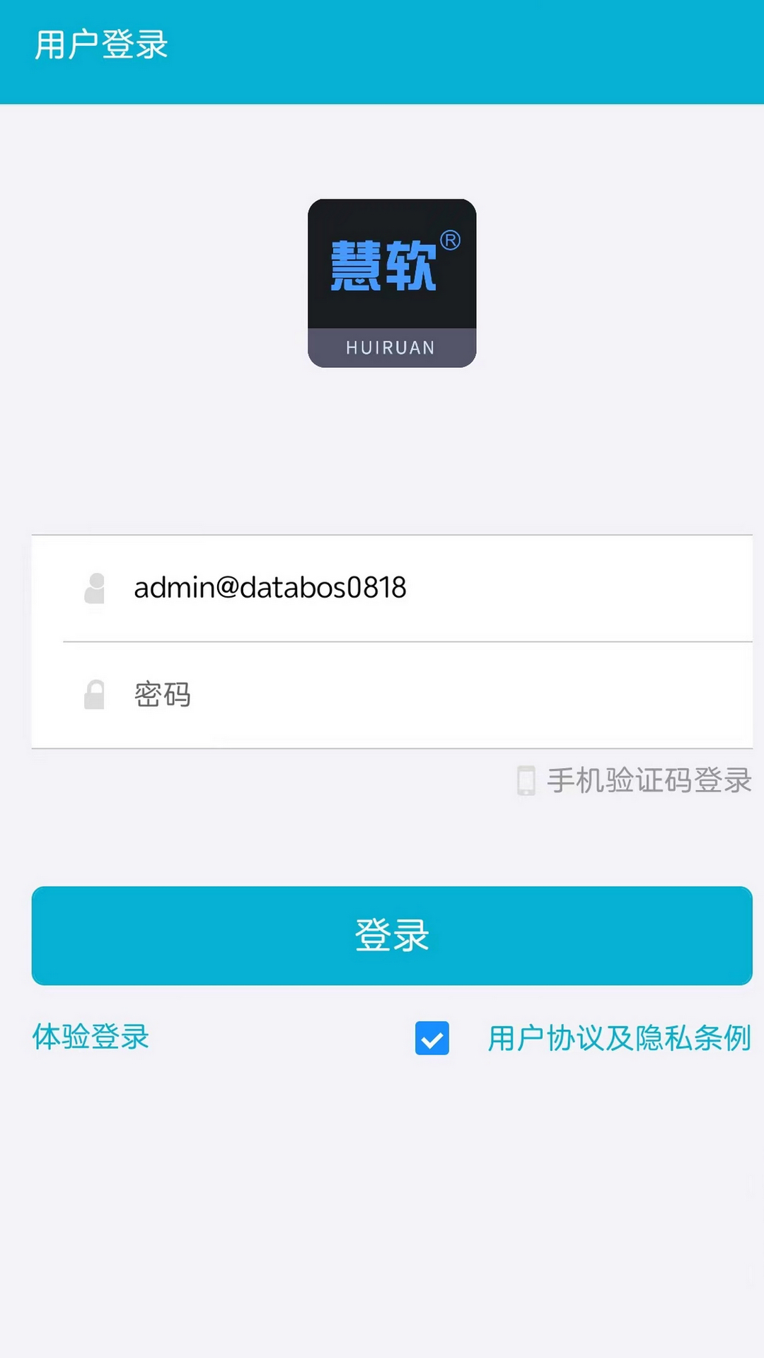 BOSERP管理app截图