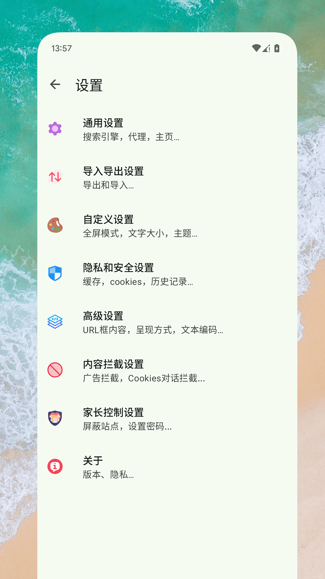 Box浏览器下载介绍图